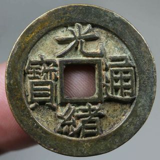 China Qing Dynasty/ Guang Xu Tong Bao Bronze Coin
