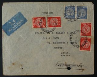 Israel 1949,  Doar Ivri,  Air Mail Cover To India,  A1762