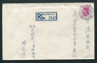 1962 Hong Kong Qeii 50c Stamp On Reg.  Cover With Sham Shi Po/hong (6) Kong Cds Pmk