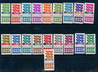 Israel 1980 - 82 Shekel Definitives Set Of 19 Stamps Mnh