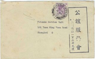 Hong Kong 1950 10c Cover To And From Friends Service Unit To Shanghai China