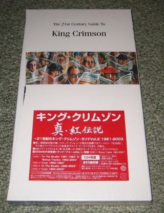 King Crimson Japan Promo Box Set 4 X Cd 21st Century Guide Vol.  2 Limited
