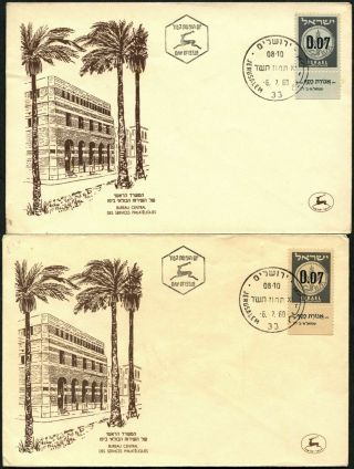 Israel 1960,  7a Definitive Fdc X 2 Different Background Colours C46853
