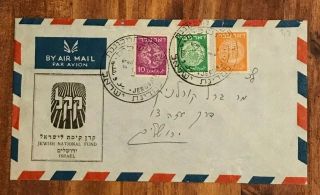 1948 Israel Doar Ivri Stamps On Kkl Jnf Cover