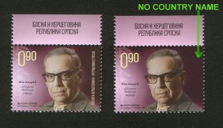 Bosnia - Serbia - Mnh - Stamp - Error - No Country Name - Nobel Prizes Ivo Andric - 2011,  - Rrr