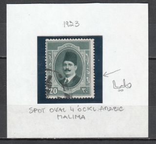 Egypt 1923 King Fouad First Portrait 20 Mills Spot Oval 4 O 