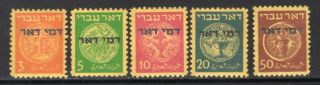 Israel 1948 Coins Postage Due Set Of 5