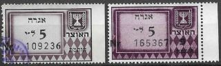Judaica Israel 2 Old Agra Fee Label Stamps 5 Li.  2 Types