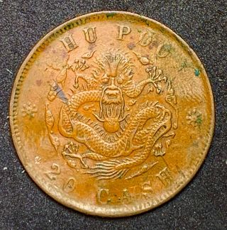 1917 China Empire 20 Cash Y 5.  1 Copper Hu - Poo (809)