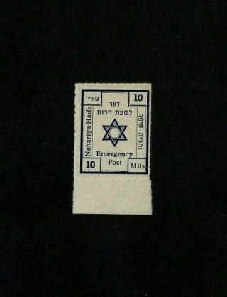 Very Rare 1948 Israel Stamp 10m Nahariya,  Tab Bidding