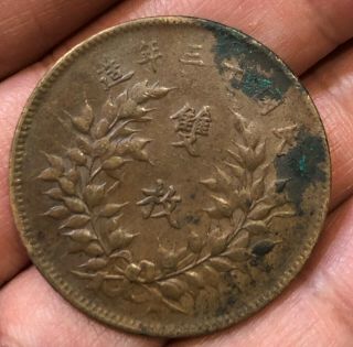 China Republic 20 Cash Year 13 (1924) Copper Coin
