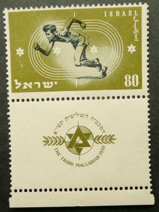 Israel 1950 3rd Maccabiah (sports Meeting) 80pr Stamp With Tab - Mnh - See