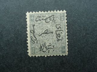 Egypt 1866 5 Para Grey First Issue Stamp - Inv.  Frame - - See