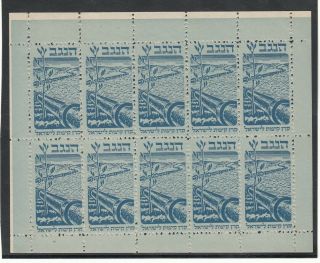 Israel Judaica Kkl Jnf 1948 Negev Pipe Line Sheet Ro.  1127 Mnh