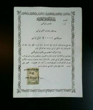IRAQ BAGHDAD DOCUMENT WITH OTTOMAN REVENUE STAMP DEED OR SHARE 1335 H 10000 LIRA 2