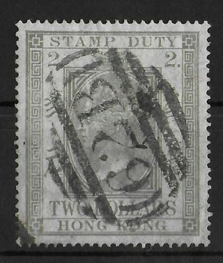 Hong Kong 1874 - 1902 Fiscal $2 Wmk Cc Perf 15 X 15 1/2 Sg F1