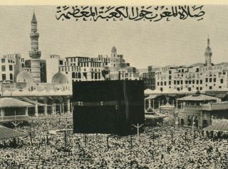 Saudi Arabia Old Rare P.  C.  Printing Photo Showing Praying At Ka 