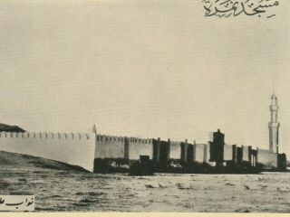 Saudi Arabia Old Rare P.  C.  Printing Photo Showing Nemra Mosque 50th