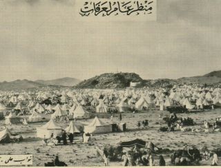 Saudi Arabia Old Rare P.  C.  Printing Photo Showing Arafat Tents 50th
