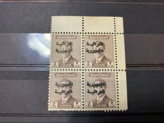 Iraq Stamps Lot - Faisal Ii 2f Republic Opt Blk4 / Error Optd Transposed - Iq188