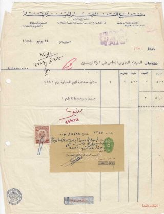 Egypt Document With Different Revenues & Label