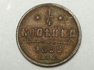 Rare Au/unc 1892 Czarist Russia ½ Kopek Coin.  45