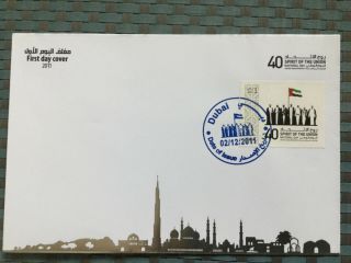 Uae United Arab Emirates 40th National Day Stamps Fdc