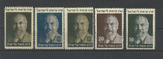 Israel 5 Judaica Old 1949 Kkl Jnf Stamps Jewish Label Rabbi Bar Ilan