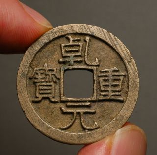 C18 - 21 China,  Tang Dynasty,  Qian Yuan Zhong Bao,  10 Wen,  758 - 759ad,