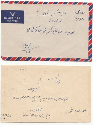 1969 AFGHANISTAN 2 Fine postal local covers provincial cancels GHAZNI 1 & 2 2