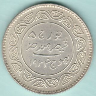 Kutch Bhuj State 1933 King George V Five Kori Ex Rare Silver Coin