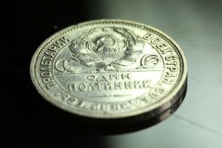 Soviet Russia Poltinnik 50 Kopecks 1924 Silver Coin 301 3