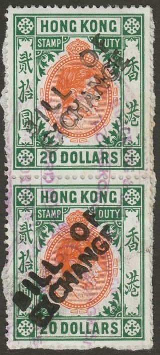 Hong Kong 1950 Kgvi Revenue Bill Of Exchange $20 X2 Bf228p Type B Unlisted