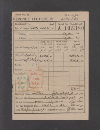 Ottoman British Palestine Revenue Tax Receipt Document Hedjaz ODPA Haifa 1925 2