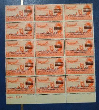 Egypt 1953 King Farouk 15 Stamps One Sheet Overprinted Sc Nc25 Mnh Og Wmk Rare