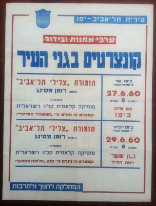Israel Tel - Aviv Jaffa Concert Orchestra Program Poster 1960 / Roman Messing