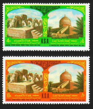 Saudi Arabia Scott 683 - 684 Mnh - 1975 - Ancient Islamic Holy Places