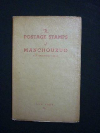 The Postage Stamps Of Manchoukuo By Roy Hidemichi Akagi