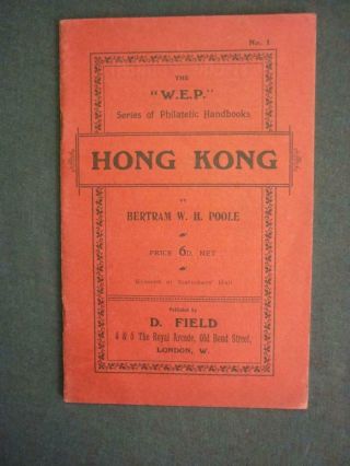 The Postage Stamps Of Hong Kong By Bertram W H Poole