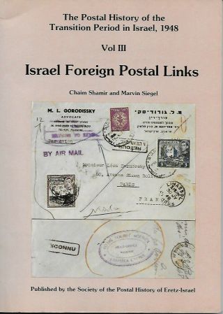 Postal History Of The Transition Period In Israel 1948,  Vol Iii