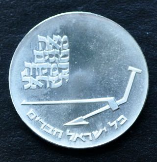 Israel 1970 10 Lirot 22nd Anniversary Of Independence Silver Coin
