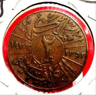 Iraq 2 Fils 1933 King Faisal I Bronze Coin Km 96.  الملك فيصل الاول