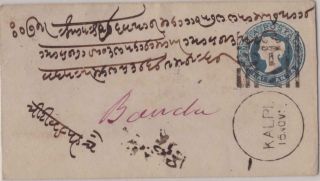 India Qv Prepaid Cover Post 1875 Kalpi – Banda ½a Blue Pm A - 12 - 3 Fu