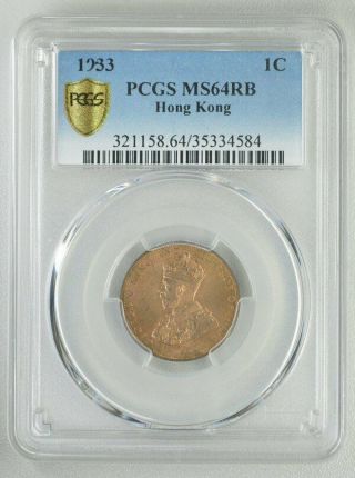 George V Hong Kong 1 Cent 1933 Pcgs Ms64rb Bronze