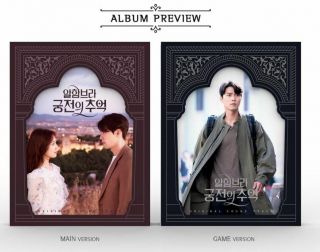 [memories Of The Alhambra] Ost 2018 Korea Tvn Drama O.  S.  T (main,  Game Ver) Cd,  Ect