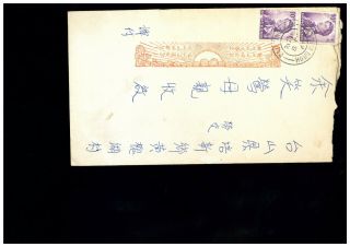(hkpnc) Hong Kong 60s Cover To China Culture Revolution Slogan,  Fine,  Lot 9