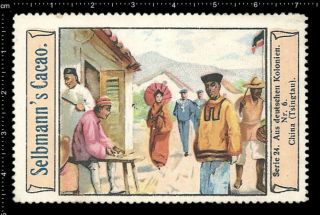 Old German Poster Stamp Vignette Cinderella German Colony Qingdao In China