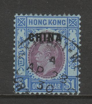 Hong Kong China 1922 27 Postmark 1930 Wei Hai Wei British Navy Base Stamp