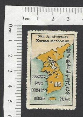 Korean Methodism 50th Anniversary 1934 Poster Stamp Mh