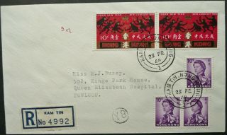 Hong Kong 23 Feb 1968 Registered Cover From Kam Tin To Qe Hospital,  Kowloon